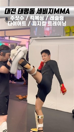 Daejeon Martial Arts & Diet Gym [Kickboxing, Jiu-Jitsu, Wrestling] Savage MMA Black Combat Hunter...