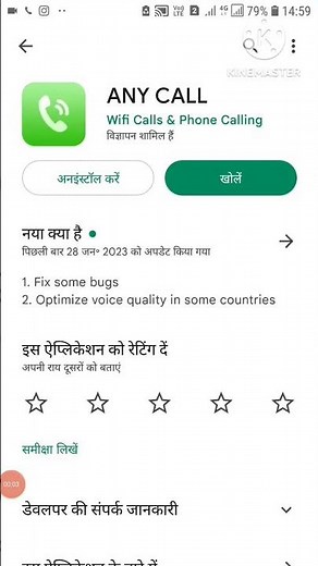 ANY CALL Fake Call App#shorts