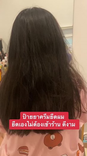 #ครีมยืดผมแบบหวี #ครีมยืดผมตรงแบบหวี #ยืดผมเองได้ที่บ้านง่ายๆ #ยืดผมตร... | TikTok