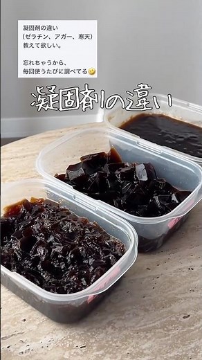 [Must-Keep] Coffee jelly can be transformed depending on how it's set.