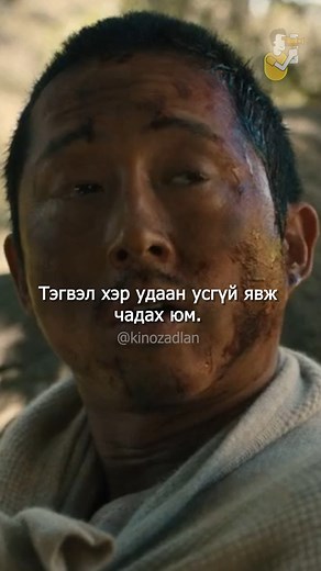 Beef spoiler zadlan tun udahgui. | Кино Задлан - Kino Zadlan