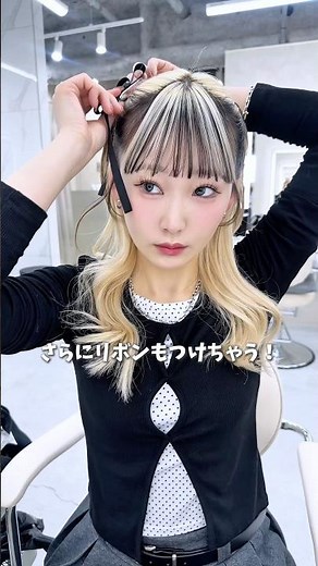 #Hair arrangement #Half twin #Half up #Twin tail #Shinjuku hairdresser