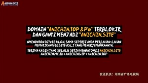 Shen Yin Wangzuo Episode 113 – AnimeSail