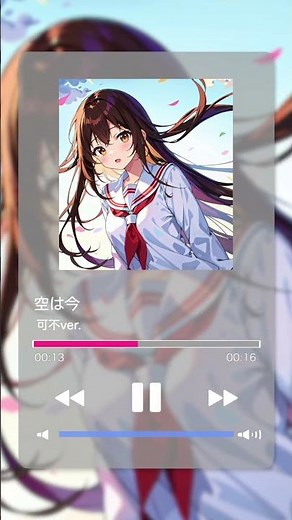 空は今 #合唱曲 #可不