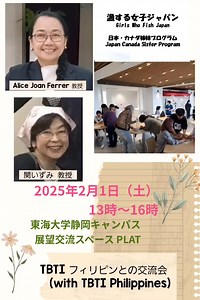 ️漁する女子ジャパン️　★特別企画★ Girls Who Fish Japan Special gathering with...