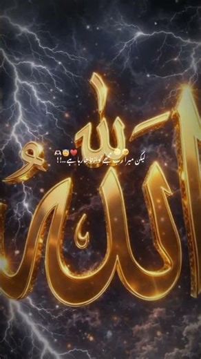 Allah hu Akbar😍😍😍