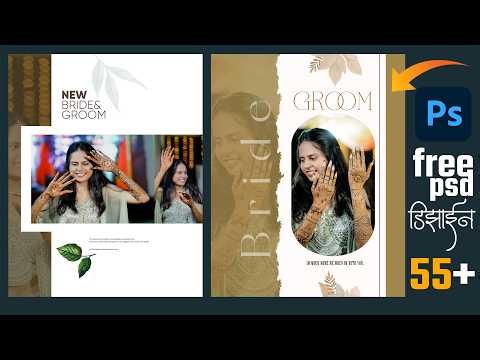 Trending wedding poster design in photoshop | Step by step | Pre Wedding Poster Design 2026 | Bride