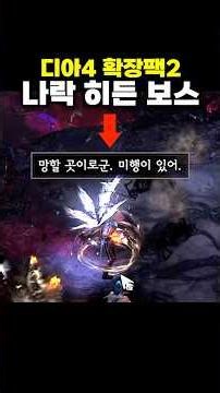 The Hidden Story of the 'Pit' in Diablo IV