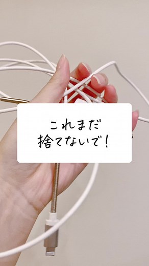 【後悔しないで！】充電できない理由ここかも！？ #充電器 #iphone充電器 #充電ケーブル #iphone裏技 #わたしのライフハック