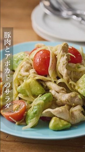 【キヨエ】トマトとアボカドサラダ🥗 #簡単レシピ