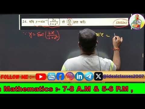 24|brilliant question bank class 12 math differentiation|brilliant question bank class 12 math soln