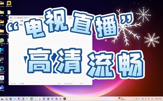 2024年最佳电视直播应用：热门App与网站推荐，享受高清流畅的直播体验