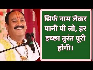 Just drink water by taking the name, every wish will be fulfilled immediately. #pradeepjimishraup...