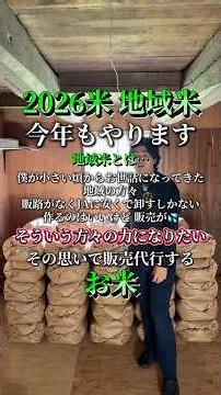 2026米も地域米やります🌾 小さい頃からお世話になっている地域の方々の思いものせて、皆さんへお届けします💪🏽 #佐賀 #農業 #米 #かいり米 #新米