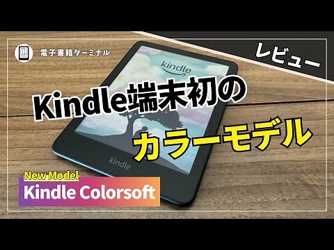 Kindle Colorsoft Review! The color reading experience is the best!