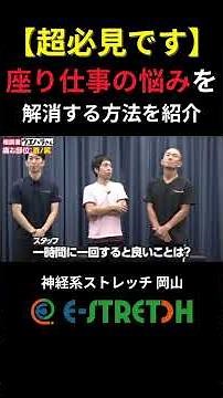 【見ないと損する】座り仕事の悩みを解決する方法をご紹介！ #兼子ただし#切り抜き#腰痛#ストレッチ#柔軟