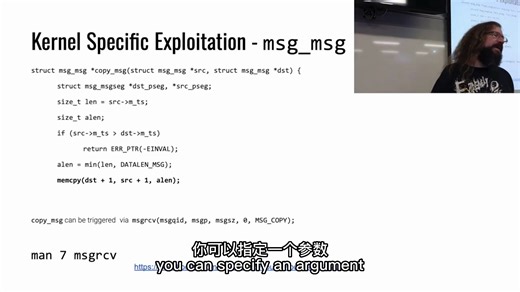 内核堆利用：0x03 内核利用