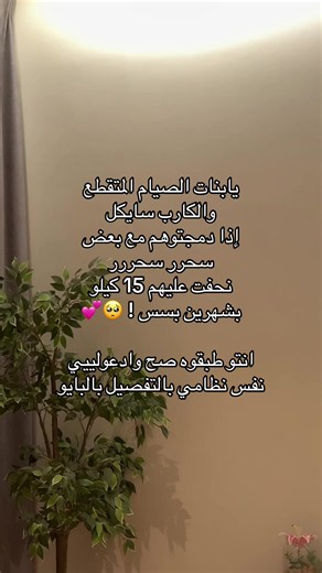 افضل نظام رجيم حالييياً 👌🏼✨ نتائجه خيااال طبقوه وأدعولي، خطة غذائية متكاملة مع تمارين في البايو #دايت #نزول_الوزن #رياضة #كارب_سايكل #اكسبلورexplore
