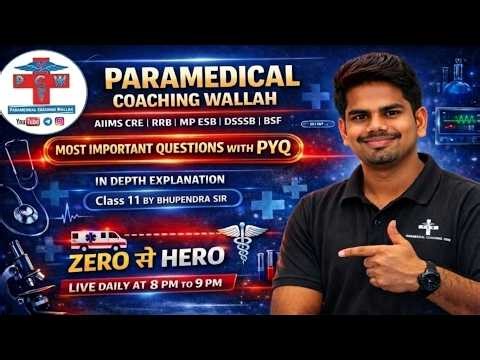 Paramedical Exams 2026: Zero to Hero Series | Class 11 by Bhupendra Sir 🔥#govtexam #paramedical #lab