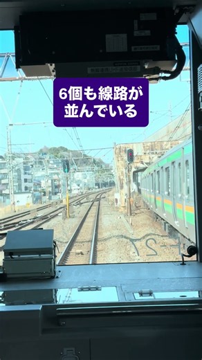[前面展望/Front View] JR横須賀線 戸塚〜東戸塚JR Yokosuka Line #鉄道 #前面展望 #横須賀線 #train #frontview