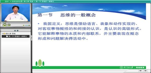 普通心理学 (下) 【54 讲】（北京师范大学：陈宝国老师）