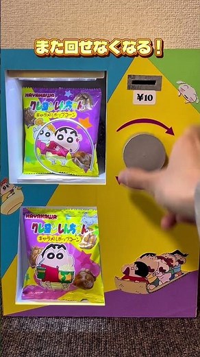【ダンボール工作】ワイヤー使って有料式の自動販売機作ってみた！！