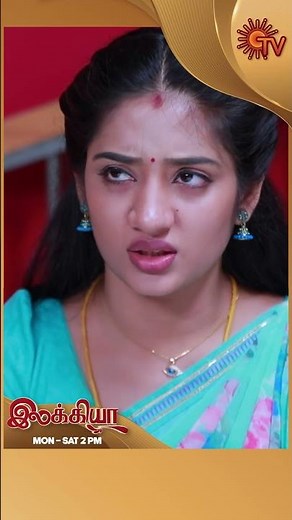 கெளதம் ஏன் hospital-ல இருந்தார்?.| Ilakiya | #Shorts | Sun TV
