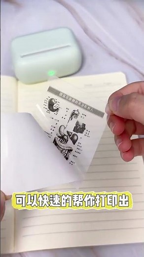 Mini transparent sticker printer for notes and study scans. Portable. #fyp #printer #study #office