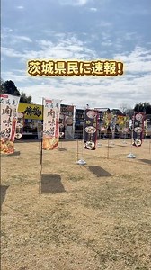 Ibaraki Gourmet [Starting March 6th! Ramen Festival held in Mito for the first time in 7 years] S...