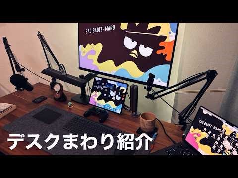阿部幸大のデスクツアー！