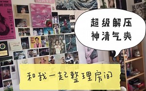 【ROOM TOUR】和我一起重新整理房间吧～ |油管Madi Brianne