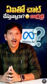 WhatsApp New AI Secret Feature 🤫 | WhatsApp Incognito Chat Telugu #WhatsAppUpdate #MetaAI