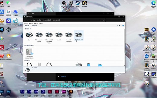 电脑不把蓝牙耳机识别成耳机解决方法！
