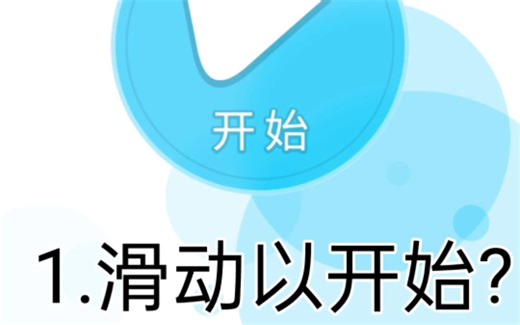 一次性看完rizline更新的BUG