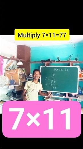 how to multiply | 7×11 || ‎⁨‎⁨‎⁨‎⁨‪@KshirodKumarSamantaray‬