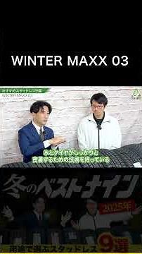 [Tap the above to watch the full video] WINTER MAXX 03 #shorts #studless #winter tires