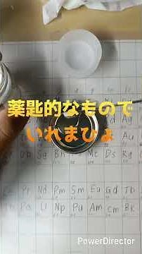 クエン酸で遊ぼう！#水溶液 #理科実験 #化学実験 #二酸化炭素 #重曹 #家でできる