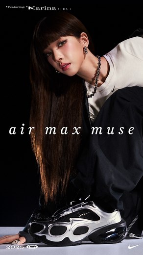 Nike Air Max Muse，全新登場。 前衛設計中融入生物學結構靈感，展現流線之美，搭載指標性 Air 氣墊及增高鞋底設計，定義全新氣場，塑造未來之姿。 | Nike