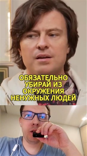 Remove unnecessary people from your environment #environment #stress #negativity