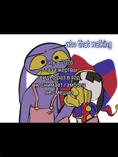 какая же база #глазажертвы #прайм #prime #tawog #2026 #2023 #огэпообществознанию #fyp #джексгорничная