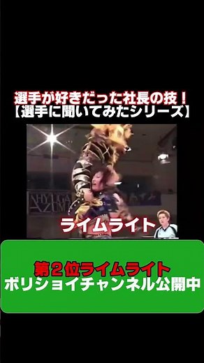 #ライムライト プロレス技 #shorts #マスクウーマン