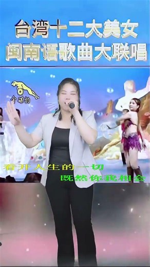 金碟豹十二美人歌廳，經典閩南老歌#金碟豹十二美人歌廳 #金碟豹 #十二大美女 #十二大美女海底城泳裝歌唱秀 #懷舊老歌 #閩南語老歌 (5)