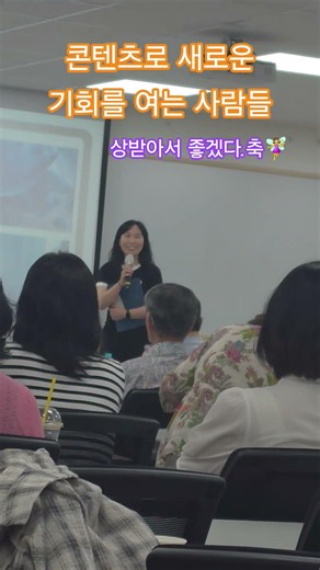 AI시대, 콘텐츠로 새로운 기회를 여는 사람들!! #한국열린사이버대학교