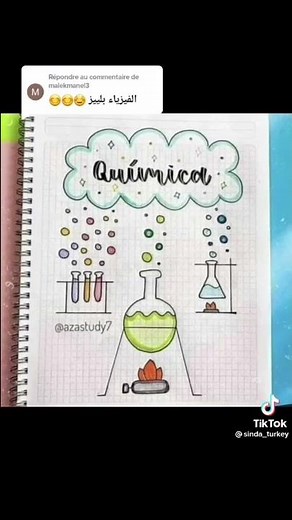 😍تزيين كراس الفيزياء