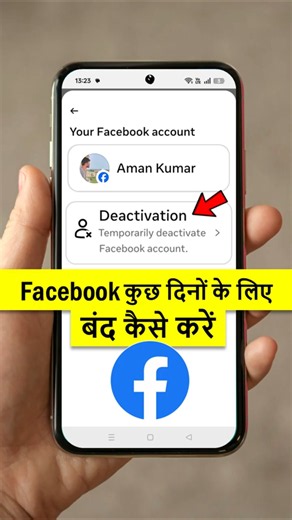facebook Account Temporarily Deactivate Kaise Kare | Facebook Kuch Dino Ke Liye Band Kaise Kare