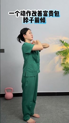 Boost Your Neck's Forward Tilt in One Simple Move! NeckTiltFix