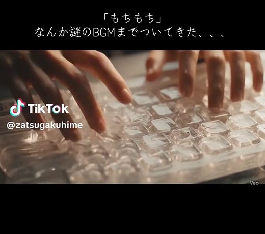 もちもちキーボードのASMR体験