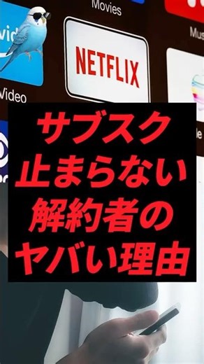 The shocking reason why people keep canceling their subscriptions