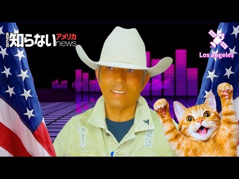 【特別配信アメリカ最新ニュース：10月5日（日）ゆう】音声配信：トランプ大統領、イリノイ州に州兵 300 名を派遣命令を出したが、連邦判事が阻止