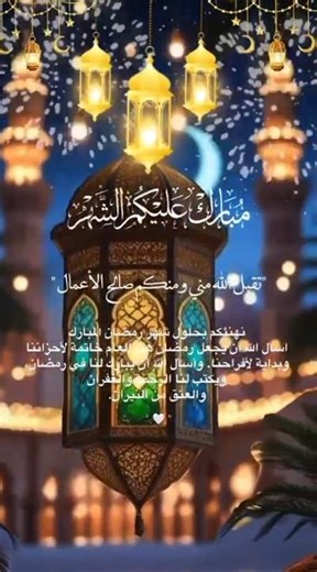 #رمضان_كريم_وكل_عام_وانتم_بخير #قران_كريم_راحة نفسية تلاوة_خاشعه #ايات_قرآنية #قران_مناظر_طبيعيه